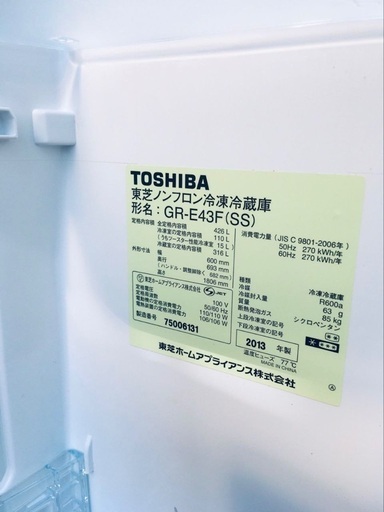 ♦️EJ619番TOSHIBA東芝冷凍冷蔵庫 【2013年製】