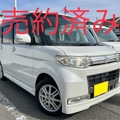 【売約済み】ダイハツ タントカスタム 車検令和5年8月24日迄 ...