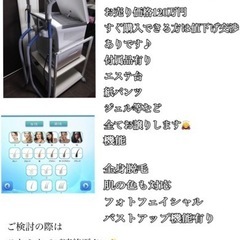 業務用脱毛機120万から70万まで値下げ