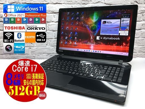【安心保証】東芝 Satellite B35/37MB【最強Core i7★新品SSD512GB★8GBメモリ◆Windows11最新22H2◆MS Office 2021最新】（管理：03120332）