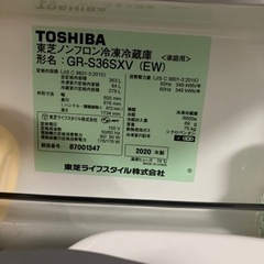 TOSHIBA3ドア冷蔵庫　2020年製　タッチパネル　欲しい方...
