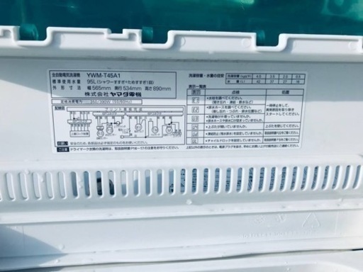 ✨2016年製✨650番 ヤマダ電機✨電気洗濯機✨YWM-T45A1‼️