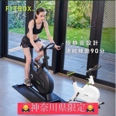 【ネット決済】【直接引取限定・値段交渉可】FITBOX 第3世代...