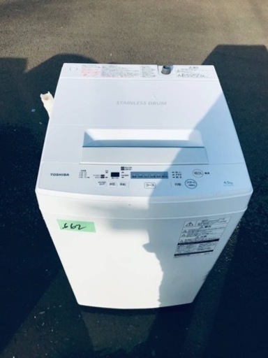 ✨2018年製✨662番 東芝✨電気洗濯機✨AW-45M5‼️