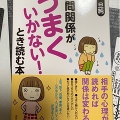 うまくいかないときに読む本