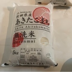 あきたこまち　5kg 500円　無洗米