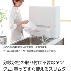 食洗機　Panasonic パナソニック　2021年11月発売