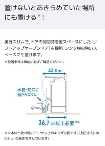 食洗機　Panasonic パナソニック　2021年11月発売