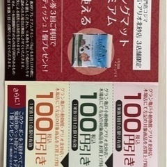 【ネット決済・配送可】ペットのコジマ　クーポン券