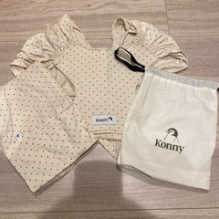 コニー　konny 抱っこ紐