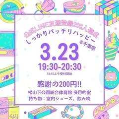 3月23日ZUMBA1時間✨200円です🍀