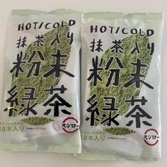 スシロー　粉末緑茶　2袋