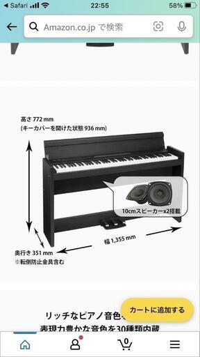 直接引き取り限定】KORG LP-380 ホワイト2018年製電子ピアノ☆専用