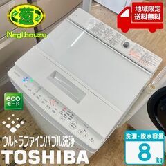 地域限定送料無料　美品【 TOSHIBA 】東芝 ザブーン 洗濯...