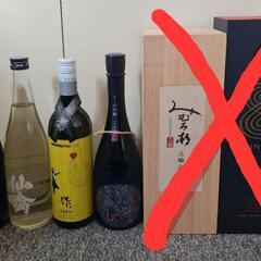希少 日本酒セット 産土 作 仙禽