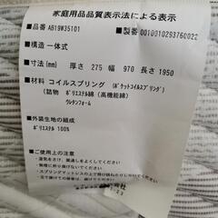 【決まりました】2020年購入　シモンズ　シングルベッド2台