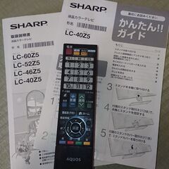 シャープ40インチ3Dテレビクアトロンと32インチテレビセットとおまけ