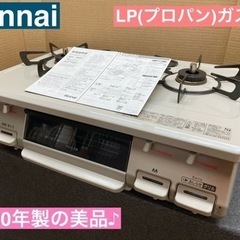 I755 ? 美品♪ Rinnai LP(プロパン)ガステーブル ★ 水無し片面焼きグリル ! ⭐ クリーニング済