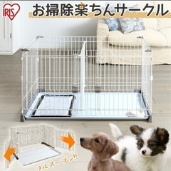 犬ゲージ　お掃除楽チン仕様