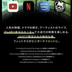 フィットネスバイク　Fitboxpro