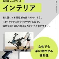 フィットネスバイク　Fitboxpro