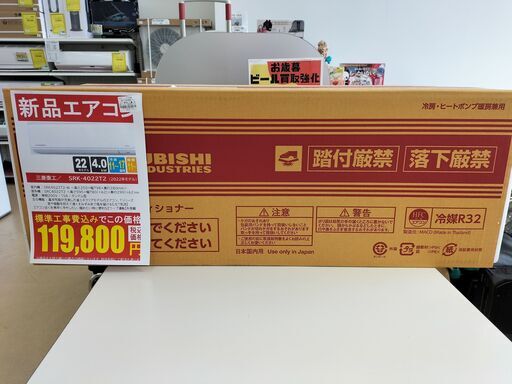 新品　三菱　４.0KWエアコン SRK-4022T2　２０２２年モデル　IK-１３２