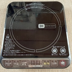 YAMAZEN/山善　卓上型IH調理器