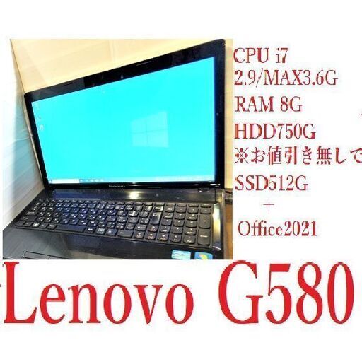 Lenovo高性能 i7ノート Office2021込み