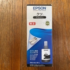 EPSON 純正インク クツ　黒