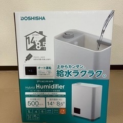 加湿器　ハイブリッド　DOSHISHA