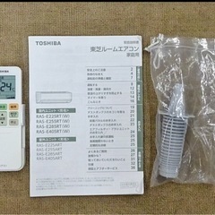 取引完了】値下げしました‼️(3)東芝プラズマ空清 6畳用エアコン 