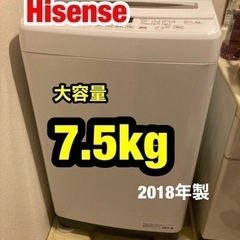 【ネット決済】【受取限定】中古 大型洗濯機 ハイセンス