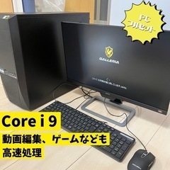 【ネット決済】ゲーミングPC: GALLERIA XT Core-i9