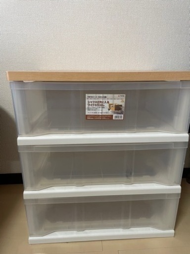 3段衣装ケース