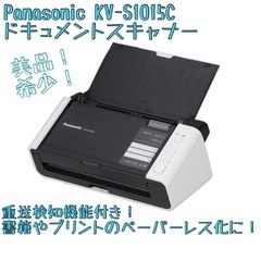 ★美品/希少★ Panasonic ドキュメントスキャナー KV...