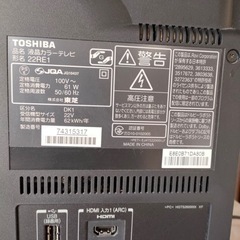 『お取引き済』TOSHIBA REGZA 22RE1 22型液晶テレビ - 盛岡市