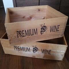 ワイン木箱　２つ