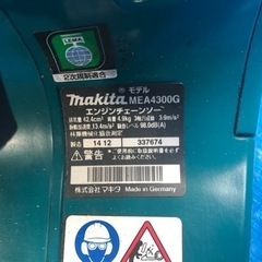 （取引中）マキタ エンジンチェーンソー 要整備