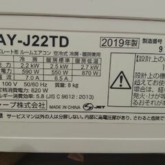 適正ポンプダウン◇6〜8畳タイプ】シャープ ルームエアコン 形名
