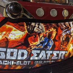 パチスロ実機 ゴッドイーター コイン不要機 ID：126-011860-105