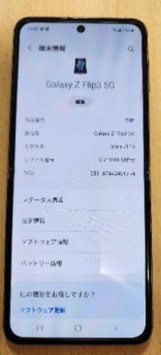 美品【SIMフリー】Galaxy Z Flip3 5G (8GB/256GB) | 32.clinic