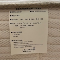 シモンズ　ダブル　マットレス　