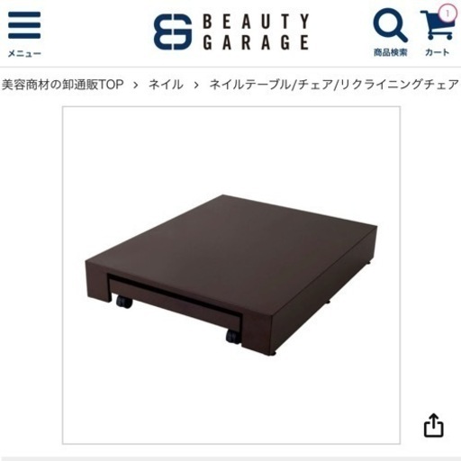 リクライニングチェアステージ フットステージ モルタル風 カートなし