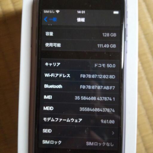 iPhone7  128Gほぼ新品！