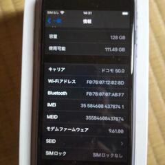 iPhone7  128Gほぼ新品！　