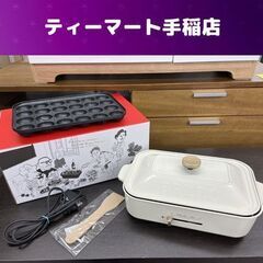 BRUNO コンパクトホットプレート たこ焼き プレート セット...