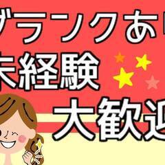 【主婦/初心者大歓迎】カンタン梱包、発送のお仕事です！未経験でも...