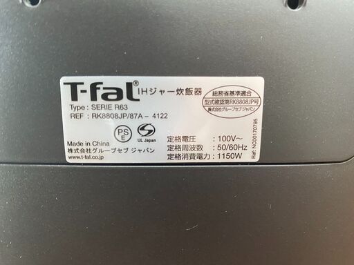 【店頭引き取り限定】ティファール ザ・ライス 遠赤外線IH炊飯器 5.5合 T-fal
