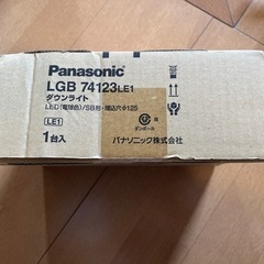 Panasonic LEDダウンライト1個