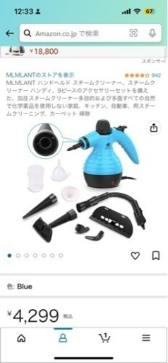 ハンドヘルド スチームクリーナー